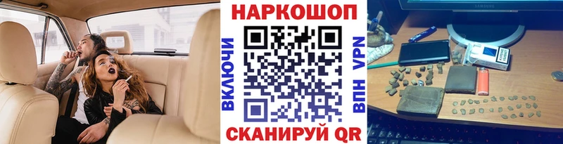 Где купить Яблоновский КОКАИН  Галлюциногенные грибы  ГАШ 