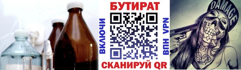 купить наркотик  Яблоновский  БУТИРАТ бутик 