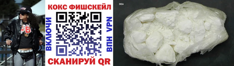маркетплейс наркотические препараты  гидра сайт  Яблоновский  КОКАИН FishScale 