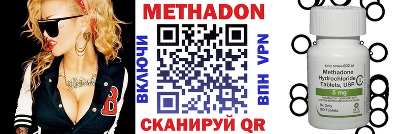 гидра ТОР  Яблоновский  МЕТАДОН methadone  купить  